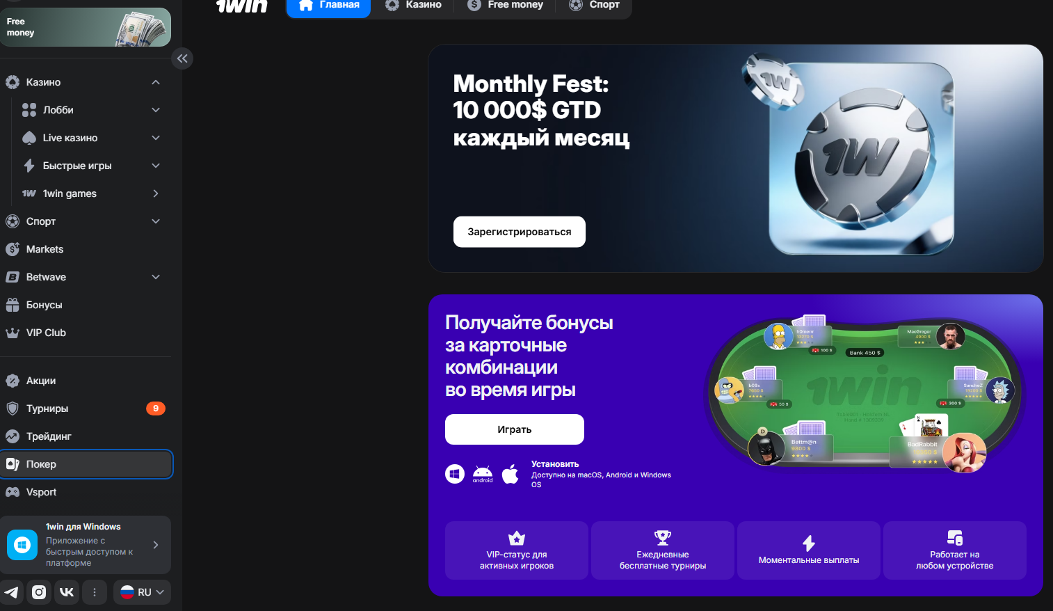 Как оценить 1WIN как букмекера: что важно новичку и опытному игроку