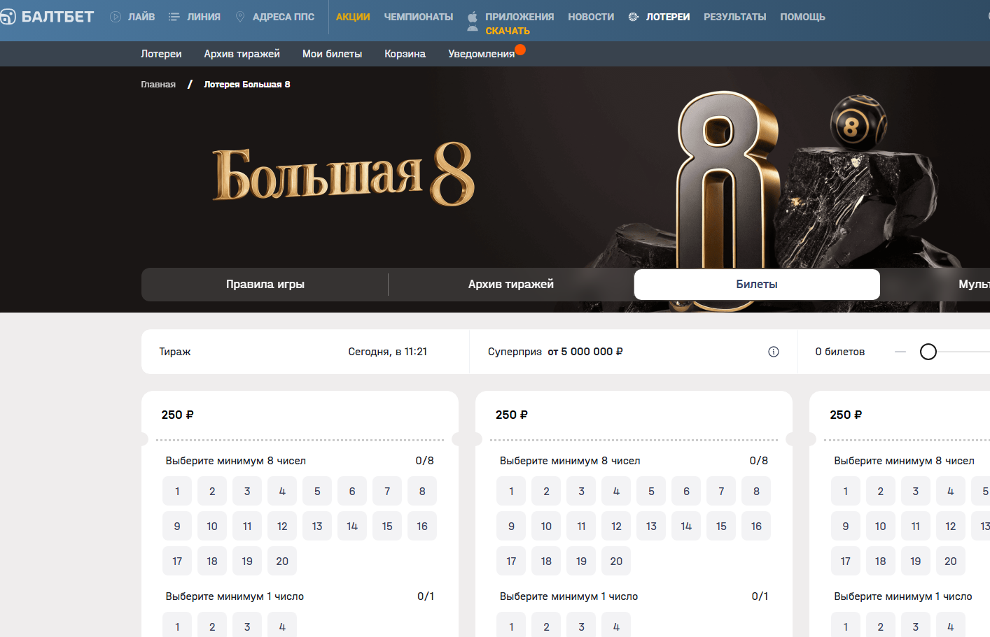 Когда игроку особенно важно заранее считать налог