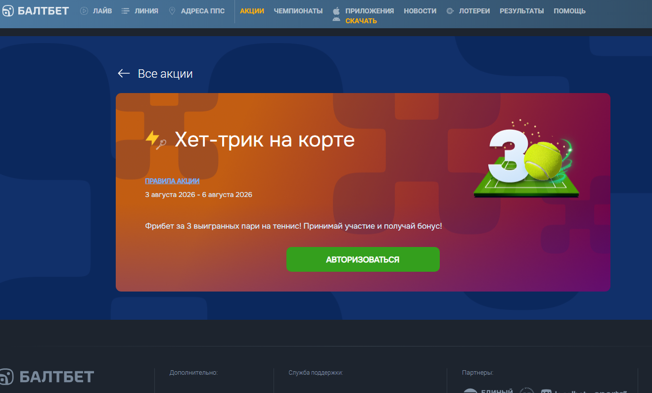 Если нужна линия именно на хоккей