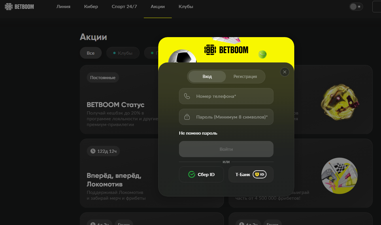 Почему важно считать фрибет заранее