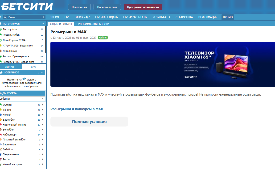 Как сопоставить условия с собственным стилем ставок