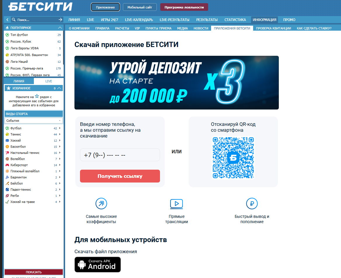 Вопросы и ответы, которые чаще всего возникают у игроков