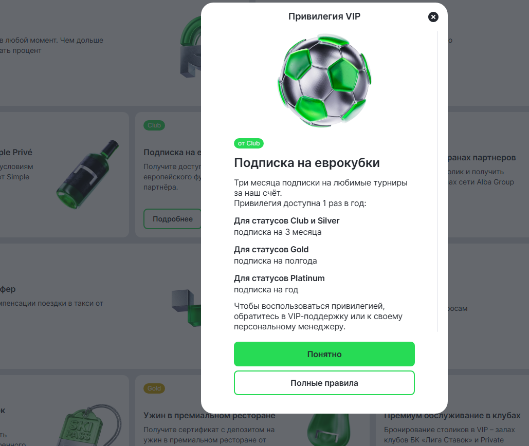 Таблица: пример распределения риска на ставке 1000 рублей