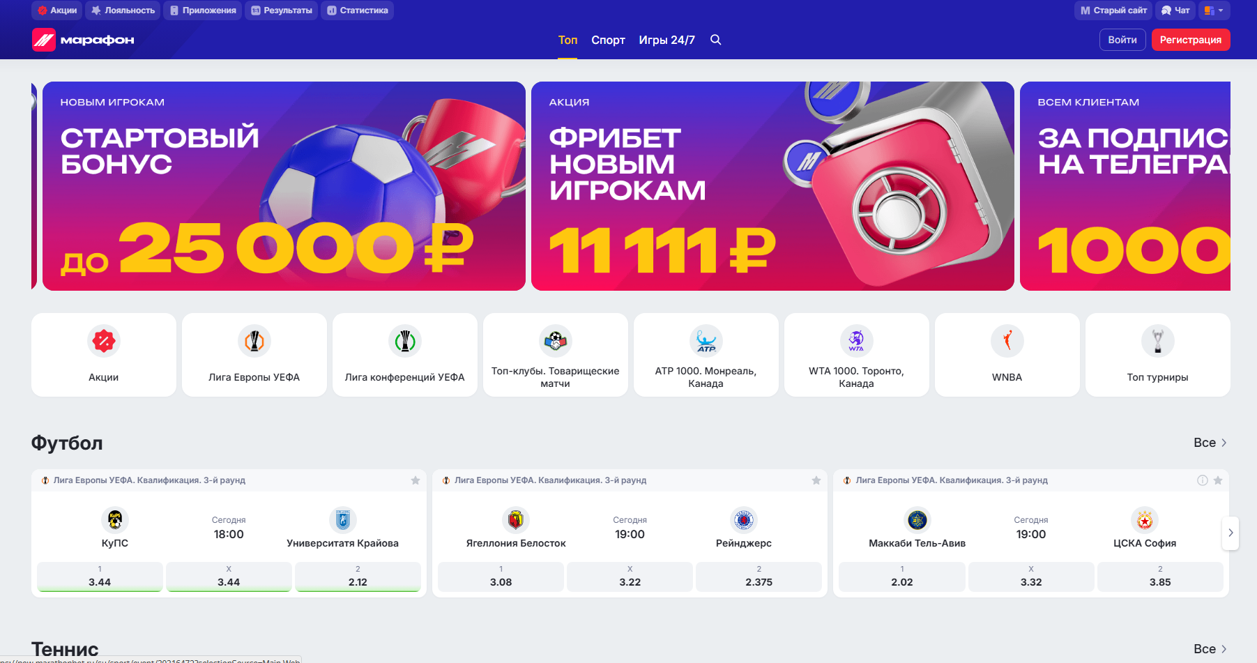 Подвохи в линии на футбол