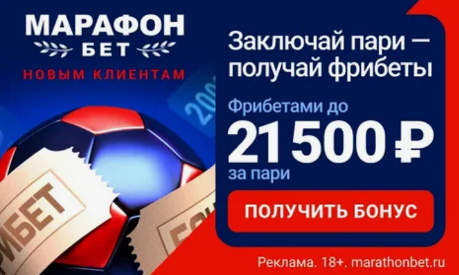Таблица 3. Бонусные условия и их влияние на игрока