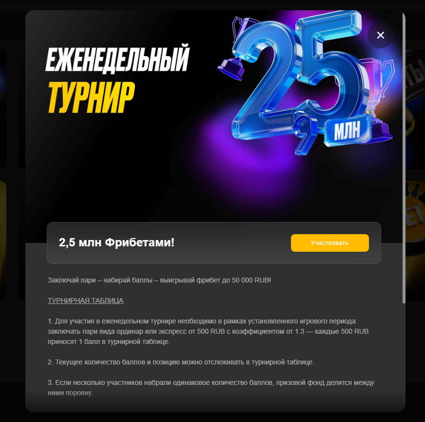 Налог на выигрыш в Мелбет: как считать сумму к уплате, когда и сколько реально остается на руках
