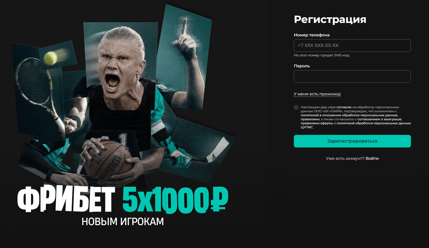 Что подготовить перед первой live-ставкой