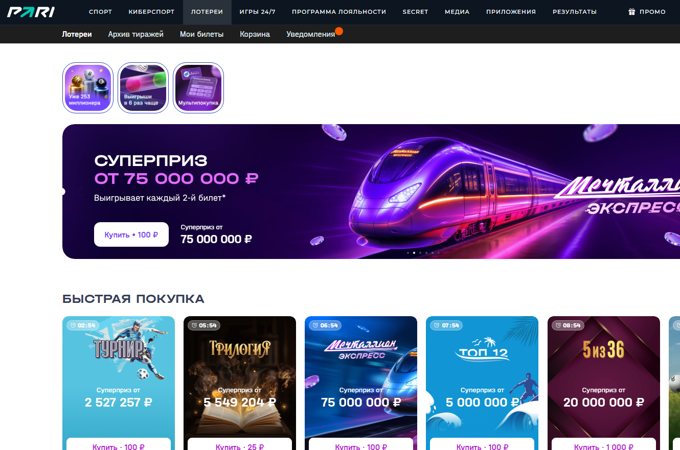 Как ускорить ставки в live и не ошибиться
