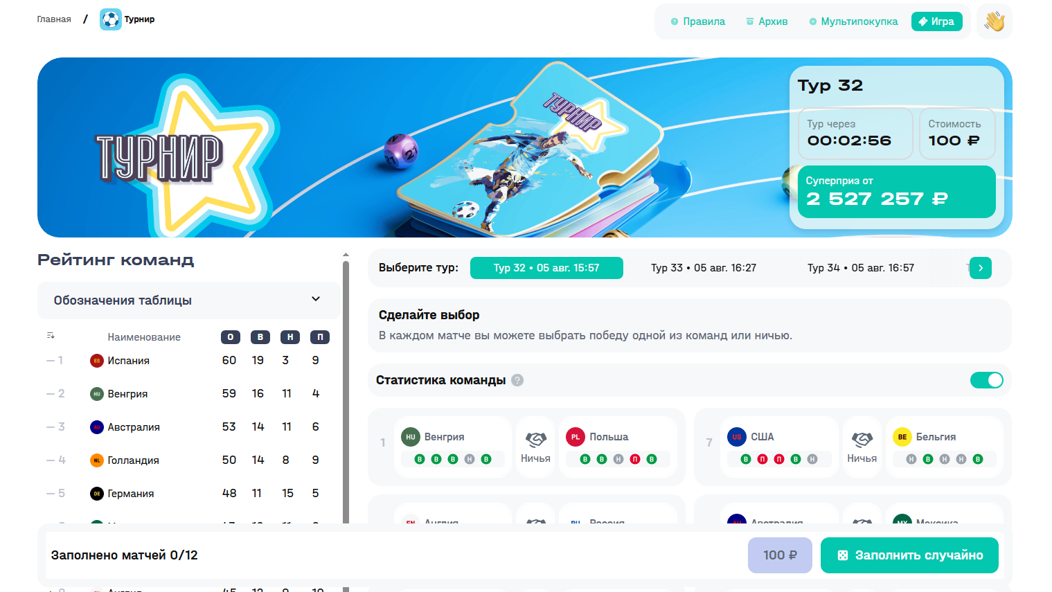 Дополнительные инструменты для ставок на баскетбол и хоккей