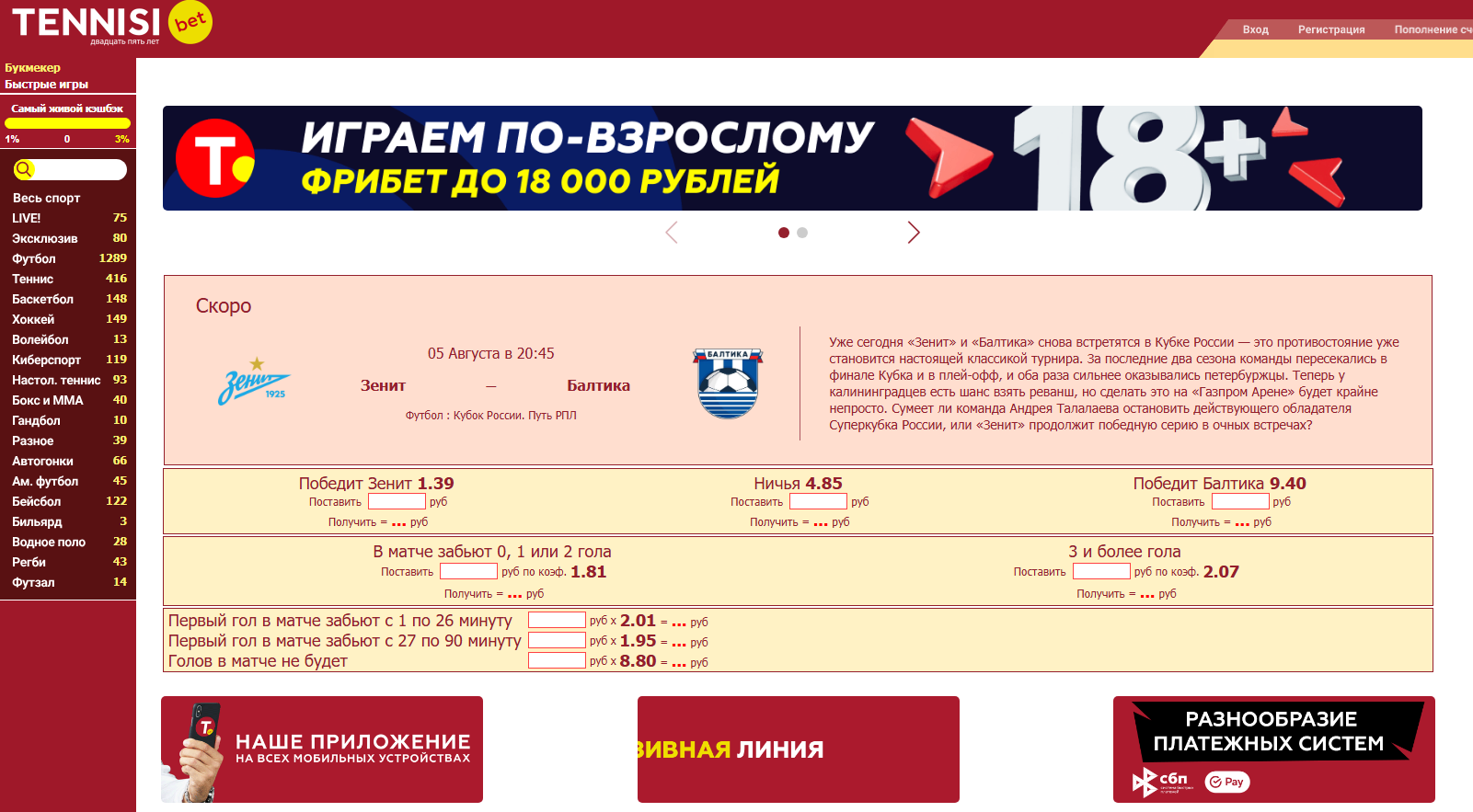 Хеджирование ставки в спорте: когда это разумно, а когда превращается в лишнюю комиссию