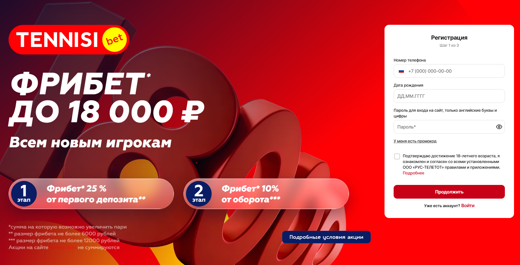 Справедливые коэффициенты без маржи Tennisi Bet: как читать линию, сравнивать рынки и находить реальную ценность