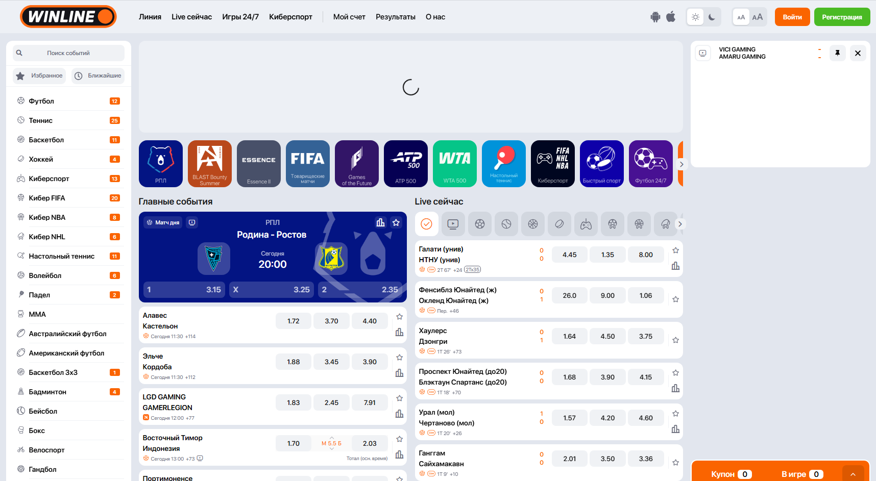 Налогообложение выигрышей у букмекера в России