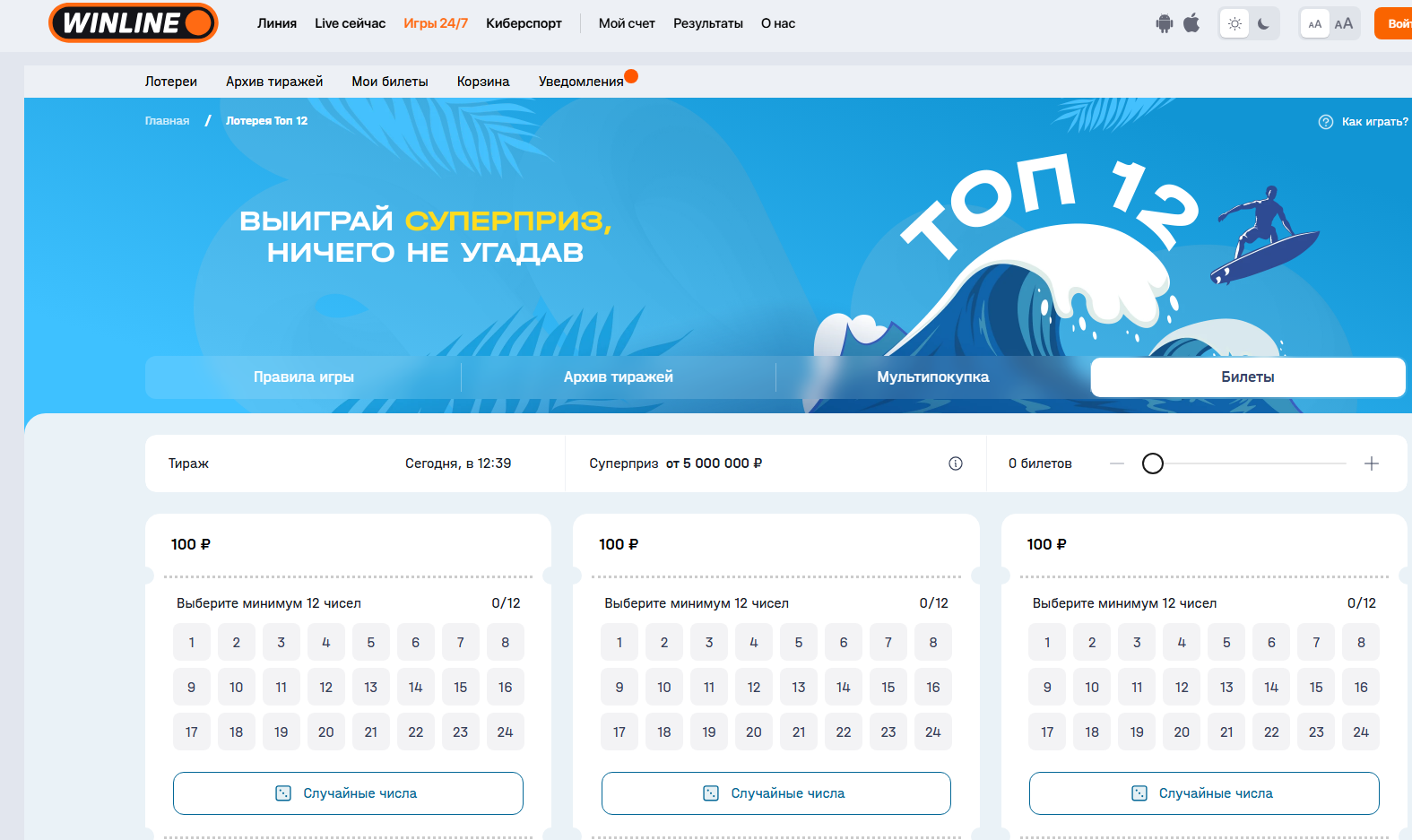 Линия и коэффициенты Winline на киберспорт: как устроены ставки